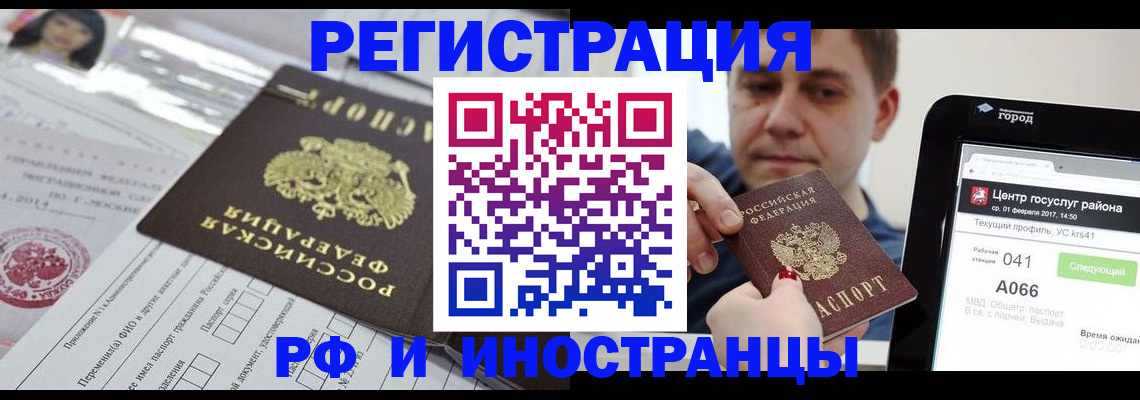 регистрация в Льгове