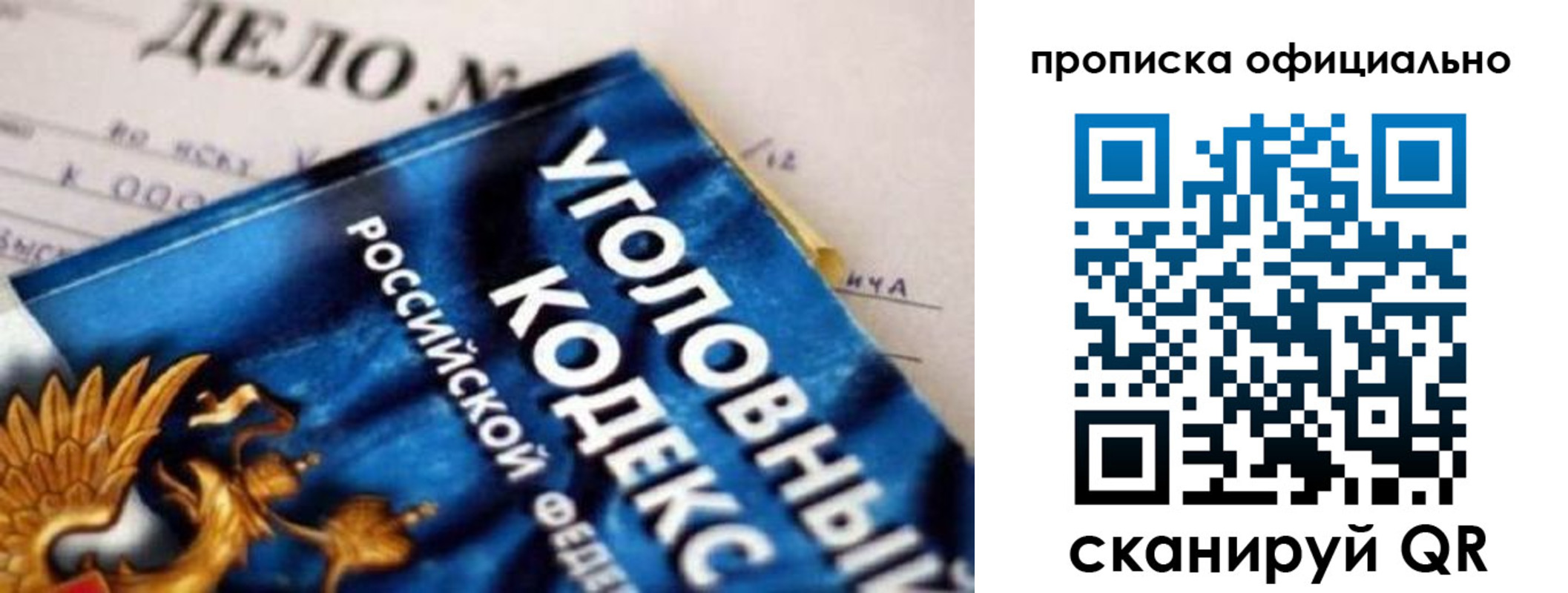 прописка штамп в Льгове