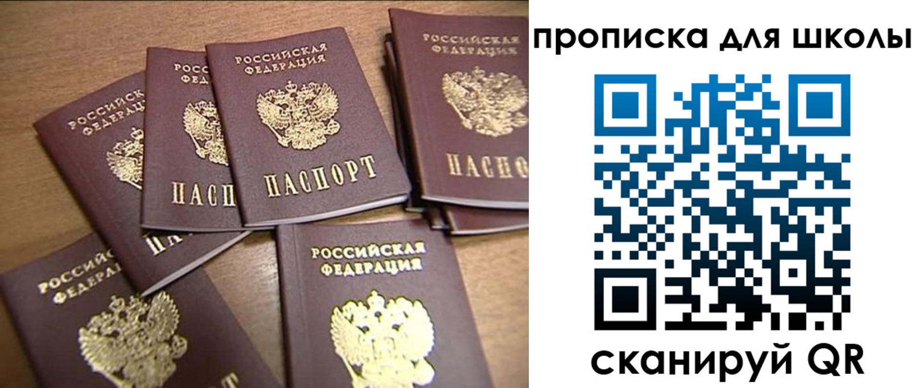 временная регистрация купить в Льгове