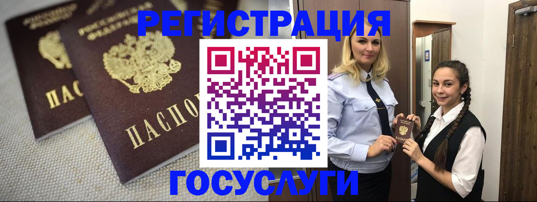 где прописаться в Льгове