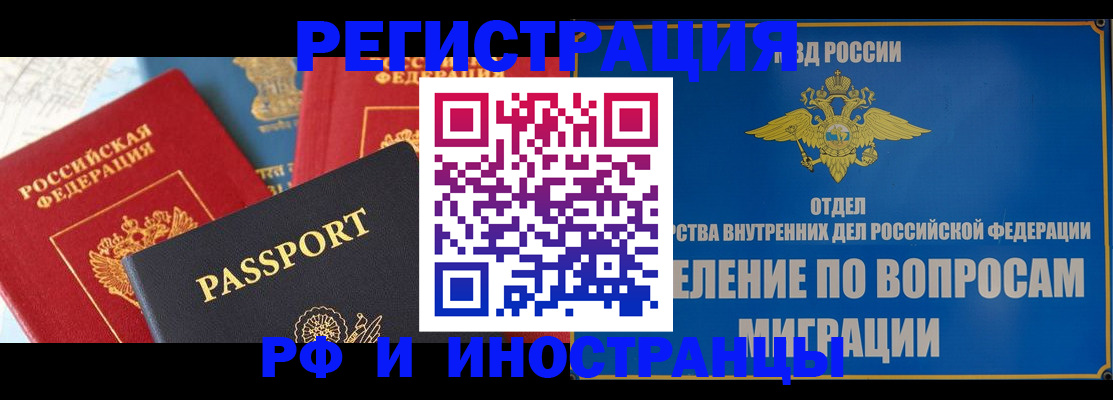 временная регистрация госуслуги в Льгове