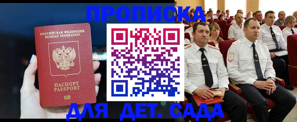 где прописаться в Льгове