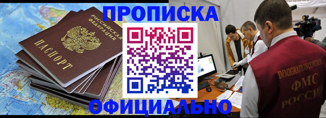 где прописаться в Льгове