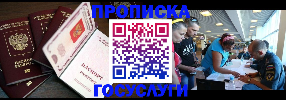 прописка иностранных граждан в Льгове